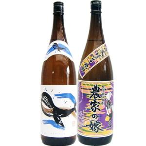 魔王 焼酎 飲み比べセット 三岳 芋1800ml三岳酒造 と魔王 芋 1800ml