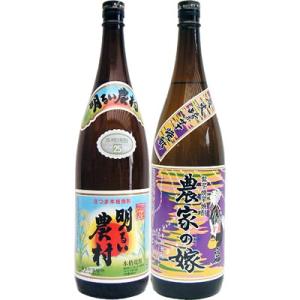 村尾 焼酎 飲み比べセット 芋 1800ml村尾酒造 と三岳 芋1800ml三岳酒造