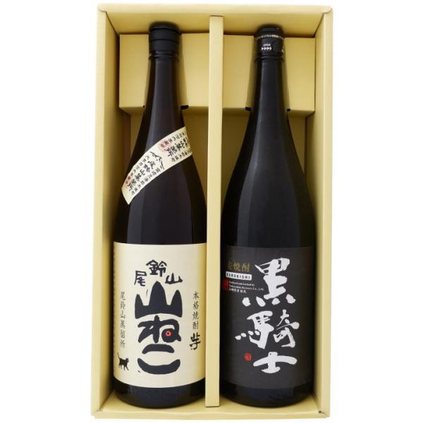 焼酎 飲み比べセット 黒騎士 麦 1800ml西吉田酒造　　と山ねこ 芋1800ml尾鈴山蒸留所　　...