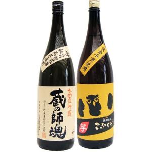 こふくろう 芋1800ml研醸 と蔵の師魂 芋 1800ml小正醸造 焼酎 飲み比べセット 2本セッ...