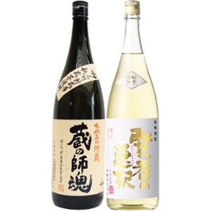 賢者の選択 麦1800ml研醸 と蔵の師魂 芋 1800ml小正醸造 焼酎 飲み比べセット 2本セッ...