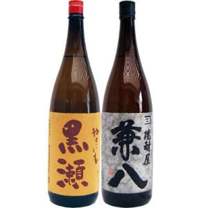 焼酎 飲み比べセット 兼八 麦 1800ml四ツ谷酒造　　とやきいも黒瀬 芋 1800ml鹿児島酒造...