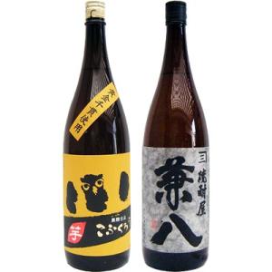 兼八 麦 1800ml四ツ谷酒造 と佐藤麦 1800ml佐藤酒造 焼酎 飲み比べ