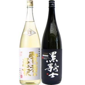 黒騎士 麦 1800ml西吉田酒造  と賢者の選択 麦1800ml研醸  焼酎 飲み比べセット 2本...