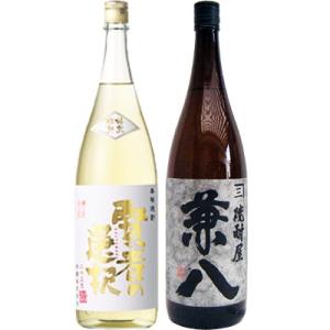 高額商品 佐藤麦 兼八 飲み比べセット 兼八 麦 1800ml四ツ谷酒造 と佐藤麦 1800ml佐藤酒造 焼酎 飲み比べ