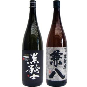 焼酎 飲み比べセット 兼八 麦 1800ml四ツ谷酒造　　と黒騎士 1800ml西吉田酒造　　2本セ...