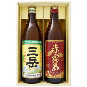 創業百周年記念 本格焼酎 百瑠璃(赤瑠璃・白瑠璃) 900ml×2本 芋焼酎