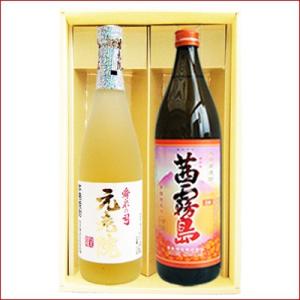 元老院 茜霧島 ギフトセット720ｍｌ×1本 900ml×1本 元老院 芋麦焼酎 25°+ 茜霧島 ...