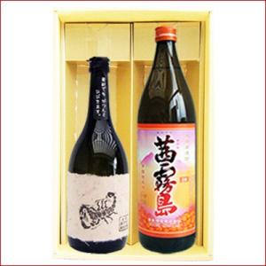 黒さそり 茜霧島 ギフトセット720ｍｌ×1本 900ml×1本 麦焼酎 25°+ 芋焼酎 25° ...