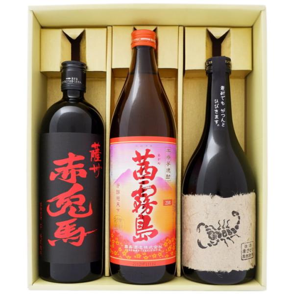 赤兎馬 赤 黒さそり 赤霧島 ギフトセット720ｍｌ×2本 900ml×1本 25°+ 麦焼酎 茜霧...