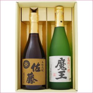 焼酎 佐藤 麦と魔王 芋焼酎  飲み比べお試し2本セット 佐藤 麦焼酎25°魔王 芋焼酎 25° 7...