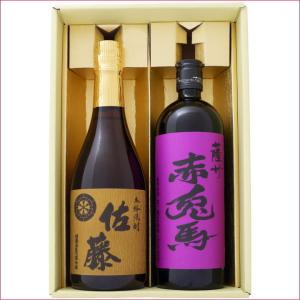 焼酎 佐藤 麦と赤兎馬 紫 芋焼酎  飲み比べお試し2本セット 佐藤 麦焼酎25°赤兎馬 紫 芋焼酎 25° 720ｍl×2本 送料無料｜日本酒と焼酎のお店 新潟銘酒王国