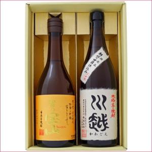 焼酎 富乃宝山 芋と川越 芋焼酎  飲み比べお試し2本セット 富乃宝山 芋焼酎25°川越 芋焼酎 25° 720ｍl×2本 送料無料