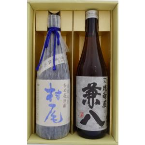 村尾 焼酎 飲み比べセット 芋 1800ml村尾酒造 と佐藤 白 1800ml 芋焼酎
