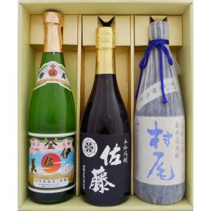 森伊蔵 芋焼酎 飲み比べセット 森伊蔵・魔王 感謝のギフト箱 金蓋紙箱