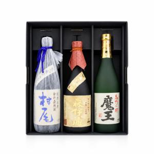 魔王 【送料無料・焼酎 飲み比べセット】 森伊蔵＆魔王＆村尾全て入っ
