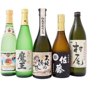 焼酎 厳選5選 飲み比べ5本セット 村尾 芋焼酎25°伊佐美 芋焼酎 25° 魔王 芋焼酎 25°佐藤 黒 芋焼酎25°天使の誘惑 芋焼酎40°900ml×1本 720ml×4本 送料無料｜niigatameisyuoukoku