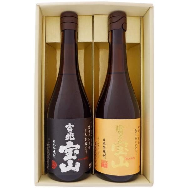 吉兆宝山 富乃宝山 焼酎飲み比べセット 720ml×2本 吉兆宝山 富乃宝山