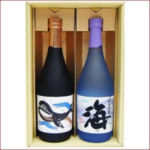 くじらのボトル 海 焼酎飲み比べセット 720ml×2本 くじらのボトル 海 送料無料