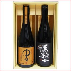 中々 黒騎士 焼酎飲み比べセット 720ml×2本 中々 黒騎士