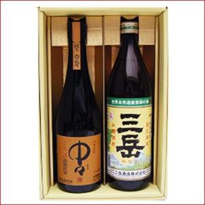 三岳・中々 焼酎飲み比べセット 900ml×１本・720ml×１本 焼酎 飲み比べ セット 【送料無...