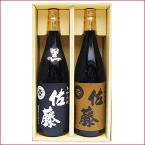 村尾1.8L 佐藤黒1.8L セット 村尾 焼酎 飲み比べセット 芋 1800ml村尾酒造 と佐藤 黒 1800ml 芋焼酎