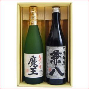 魔王 兼八 焼酎 飲み比べ セット 720ml×2本 魔王 + 兼八｜niigatameisyuoukoku