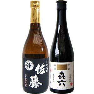 佐藤 白 芋焼酎飲み比べセット （佐藤 黒麹 、佐藤 白麹）720ml×2本