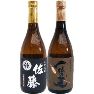 佐藤 黒 一粒の麦 焼酎飲み比べセット 720ml×2本 佐藤 黒 芋 25°佐藤酒造 一粒の麦 麦...