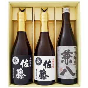 佐藤　黒　白　兼八　焼酎飲み比べセット　　720ml×3本　佐藤　黒　芋　25°佐藤酒造　佐藤　白　芋　25°佐藤酒造　兼八　麦　25°四ツ谷酒造　送料無料です｜日本酒と焼酎のお店 新潟銘酒王国