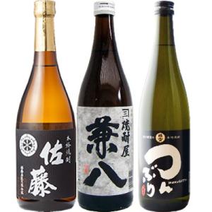 佐藤　黒　兼八　つんぶり　焼酎飲み比べセット　　720ml×3本　佐藤　黒　芋　25°兼八　麦　25°　つんぶり　米　25°　送料無料です｜niigatameisyuoukoku