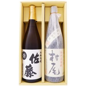 焼酎 飲み比べセット 村尾 芋 1800ml村尾酒造　　と佐藤 白 1800ml 芋焼酎　2本セット｜niigatameisyuoukoku