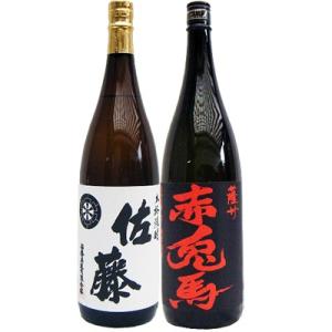 赤兎馬 芋 1800ml濱田酒造 と佐藤 白 1800ml 芋焼酎 飲み比べ 2本セット 【送料無料...