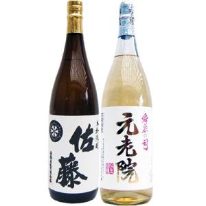 佐藤 黒 佐藤白 1800ml 2本 佐藤酒造 ギフト 芋焼酎 : 酒本舗 太右衛門