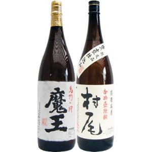 送料無料 魔王 25度 1800ml 白玉醸造 芋焼酎 いも焼酎 1.8L 父の日