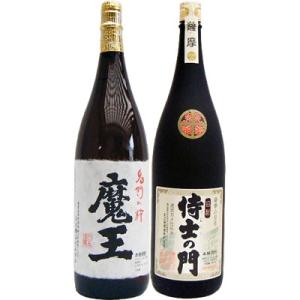 焼酎 飲み比べセット 侍士の門 芋 1800ml太久保酒造　　と魔王 芋 1800ml白玉酒造　　2...