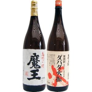 焼酎 飲み比べセット ダバダ火振 1800ml栗　　と魔王 芋 1800ml白玉酒造　　2本セット