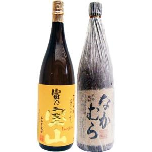 村尾 焼酎 飲み比べセット 芋 1800ml村尾酒造 と佐藤 黒 1800ml 芋焼酎