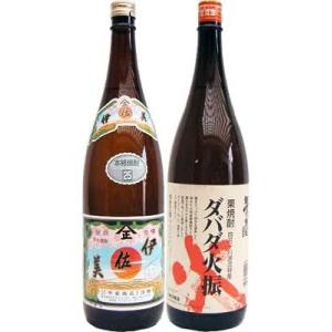 焼酎 飲み比べセット ダバダ火振 1800ml栗　　と伊佐美　芋 1800ml甲斐商店　　2本セット