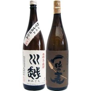 焼酎 飲み比べセット 一粒の麦 麦 1800ml西酒造 と川越 芋 1800ml川越酒造 2本セット...