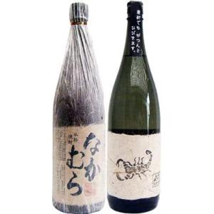 焼酎 飲み比べセット 黒さそり 黒麹古酒 麦 1800mlさつま無双 となかむら 芋1800ml中村...