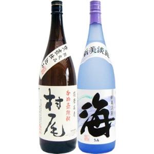 焼酎 飲み比べセット 海 芋 1800ml大海酒造　　と村尾 芋 1800ml村尾酒造　　2本セット｜niigatameisyuoukoku