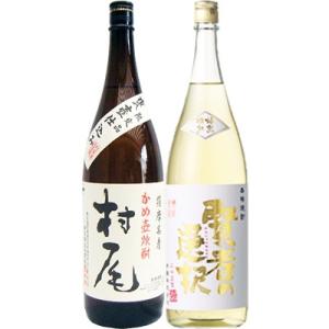 焼酎 村尾 1800ml 芋焼酎 村尾酒造 プレミア焼酎 ギフト プレゼント