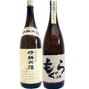 アントニオ猪木直筆デザインラベル 道（芋焼酎）・燃える闘魂（米焼酎