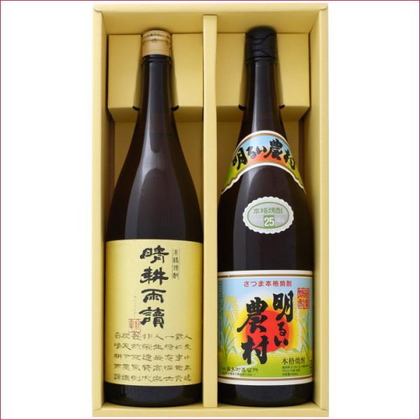 焼酎 飲み比べセット 明るい農村 芋1800ml霧島町蒸留所 と晴耕雨読 芋 1800ml佐多宗二商...