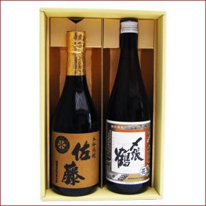 久保田 佐藤 黒 と 越乃寒梅 白 日本酒・焼酎 飲み比べセット 720ml×2 
