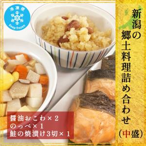 のっぺ のっぺ（200g）6パックセット 新潟 郷土料理 煮物 のっぺい汁 正月