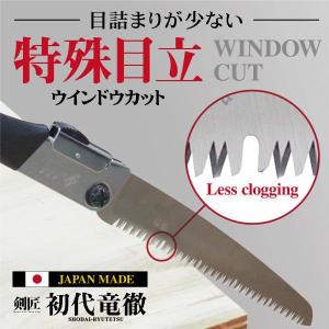 仮枠剪定折込鋸 初代竜徹 替刃 FS-HB21...の詳細画像2