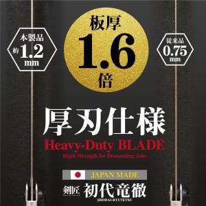 仮枠剪定折込鋸 初代竜徹 替刃 FS-HB21...の詳細画像3