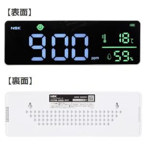 デジタルCO2モニタ DCDM-5000 新潟...の詳細画像4